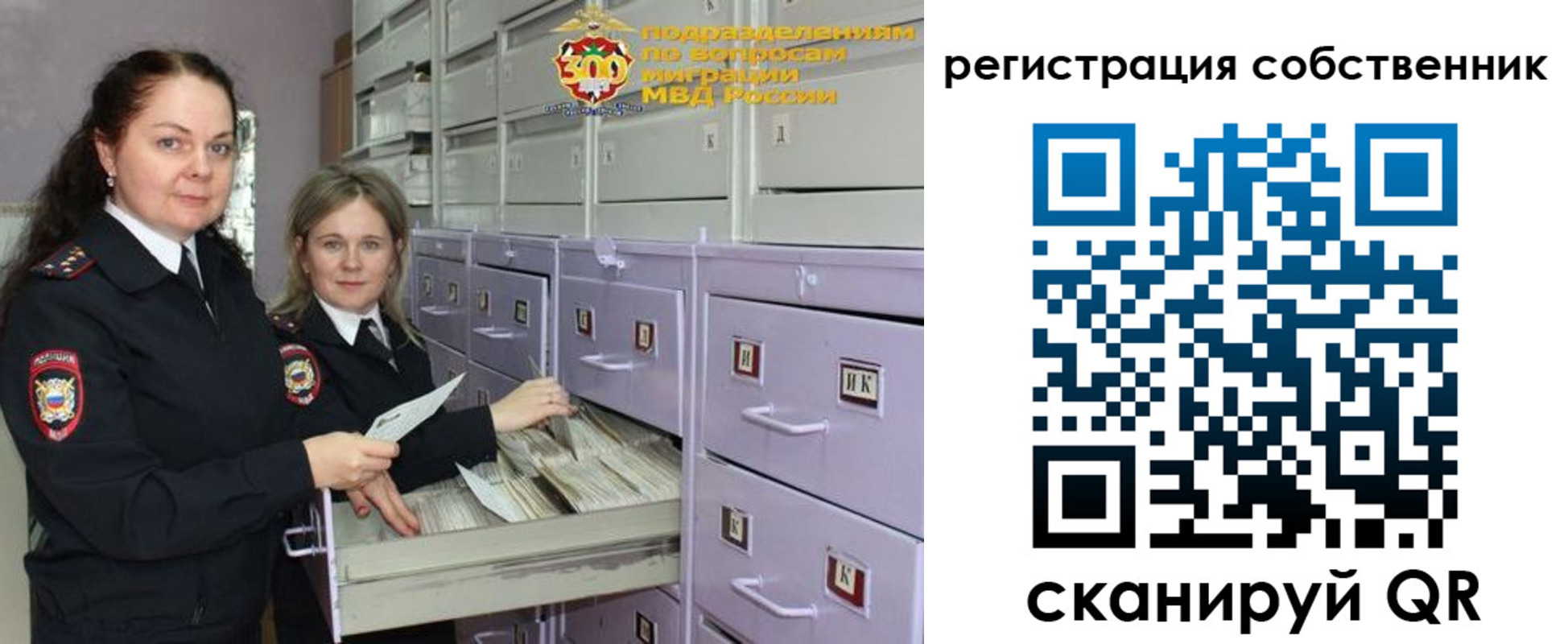 регистрация в Ишиме