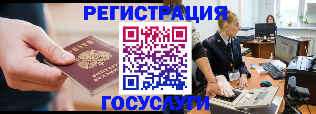 купить прописку в Ишиме