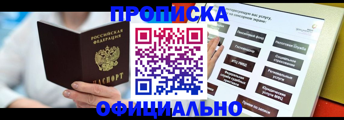 временная регистрация законно в Ишиме