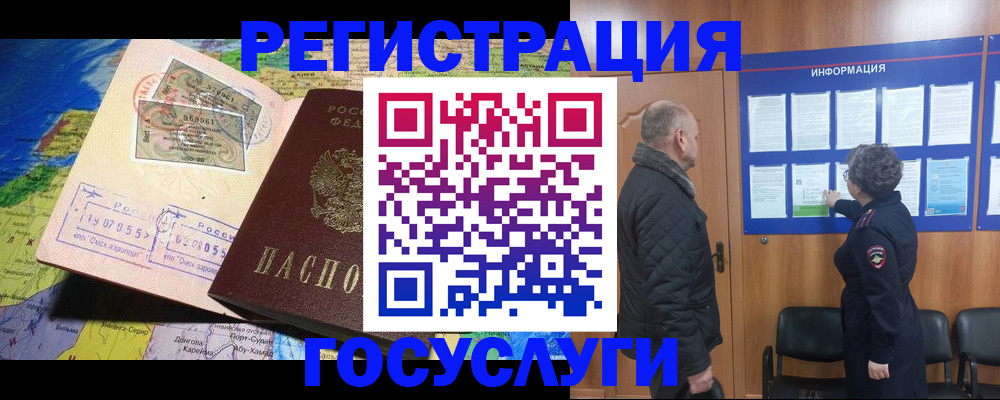 прописка паспорт в Ишиме