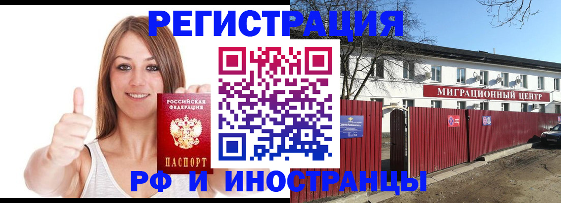 купить прописку в Ишиме