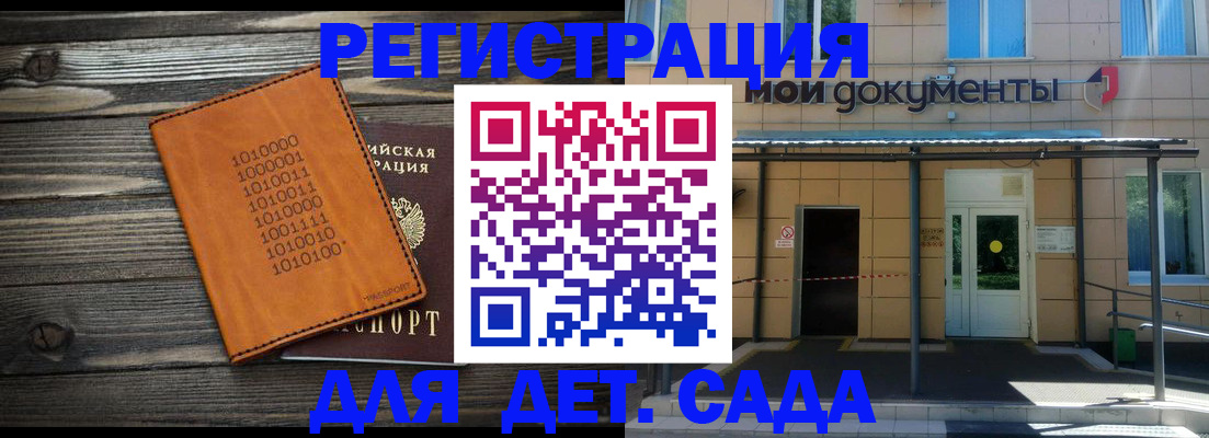 временная регистрация недорого в Ишиме
